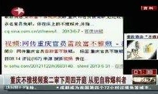 江苏今日爆料视频最新