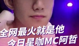 阿哲最新爆料视频,娱乐圈幕后真相大曝光！