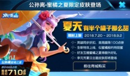 王者阿离皮肤爆料最新版,梦幻绮丽，美轮美奂