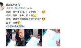 邓超微博最新爆料,揭秘影幕后故事及主演幕后花絮