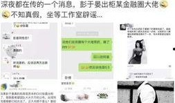 内娱八卦爆料最新消息,神秘恋情引发网友热议！