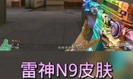 cf最新爆料终极版雷神,CF终极版爆料揭秘全新雷神生成机制