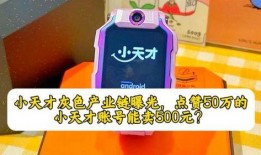 最新小天才爆料,揭秘科技新趋势与未来创新动向