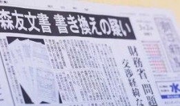 最新日本爆料新闻事件有哪些,日本最新爆料新闻事件聚焦