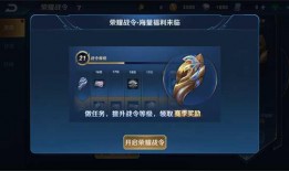 王者荣耀荣耀战令最新爆料,神秘英雄登场，战令系统升级来袭！