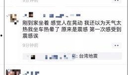 台湾最新消息爆料视频,最新视频揭露台湾重大事件内幕