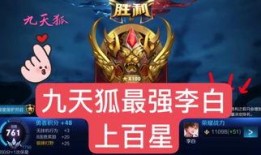 九狐王者爆料最新消息,最新游戏动态大揭秘！