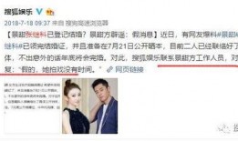 景甜综艺爆料最新视频,揭秘娱乐圈幕后真相