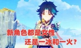 原神爆料角色最新是谁的,神秘新角色即将登场，揭秘其神秘背景与技能