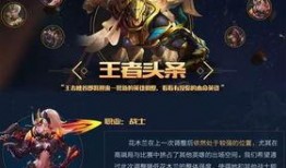 王者未来英雄爆料最新,神秘新角色即将登场，战力升级引期待