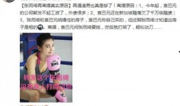 张雨绮最新爆料反转,真相背后竟隐藏惊人内幕！