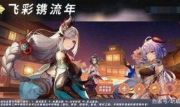 原神4.4皮肤最新爆料,神秘角色华丽变身，视觉盛宴即将开启！