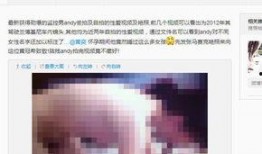 八卦最新爆料视频,揭秘明星幕后故事，独家视频大揭秘！